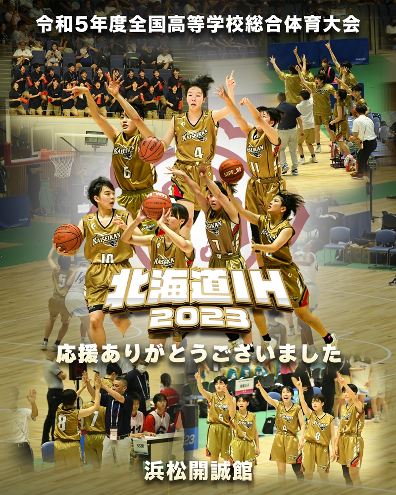 浜松開誠館中学・高校バスケットボール部のSNS投稿用画像を制作しました