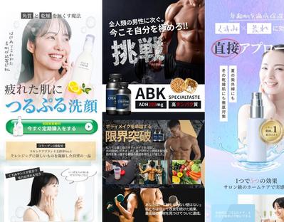 美容・ヘルスケア・サプリメント領域におけるLPデザイン実績集を作成しました