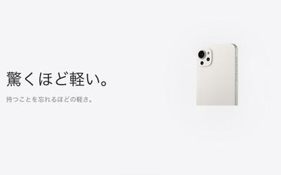 架空の会社の新商品LPを作成しました