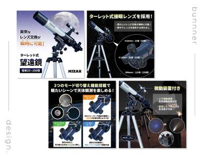 【株式会社ミザールテック様】ECサイト用商品画像を制作しました