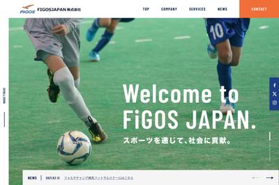既存サイトのWebサイトリニューアルのご依頼をいただきました