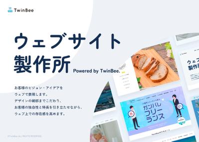 弊社の商品説明を資料にまとめました