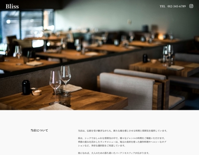飲食店のホームページを制作しました
