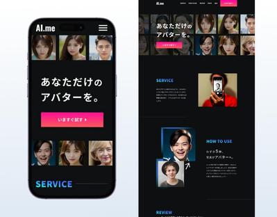 AI関連サービスのLPを制作いたしました