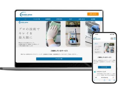 ハウスクリーニング業を営む企業様のホームページを制作しました