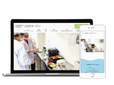 就労継続支援事業所のサイトを制作しました