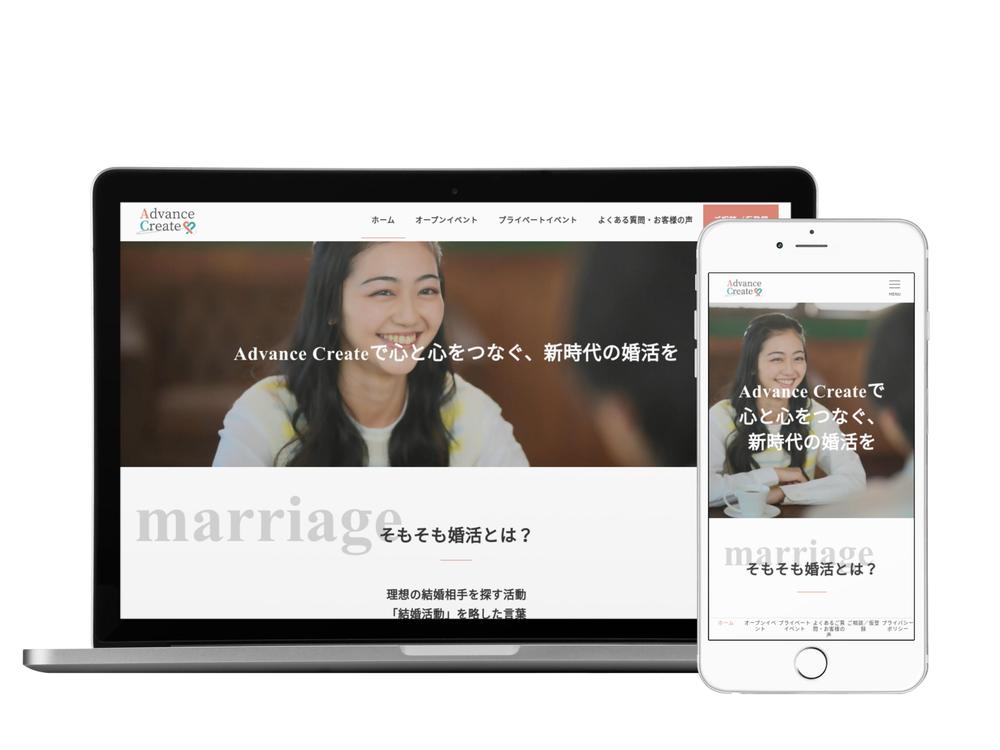 婚活アプリのサイトを制作しました