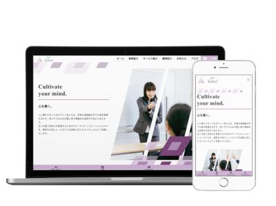 セミナー事業のサイトを制作しました