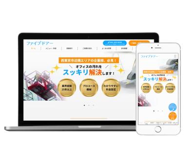 ビル清掃会社のサイトました