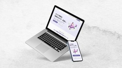 架空のWebサービス紹介LPです。プログラミングスクールのポートフォリオとして作りました