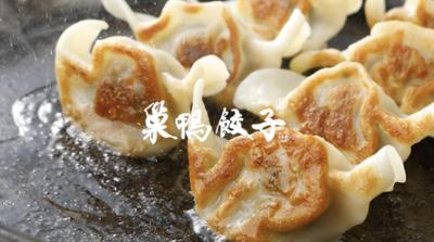 冷凍餃子の広告動画（1分）を作成しました