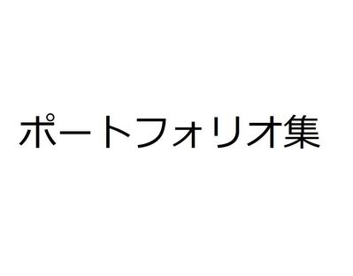 作成動画のまとめを作りました