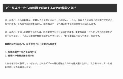 退職代行のSEO記事を執筆いたしました