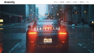 自動車販売会社のサイト（WordPress）を作成しました