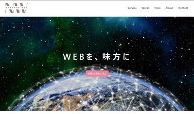 事業サイト（WordPress）を作成しました