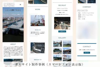 納期2日の即納で建設会社のHPを制作しました