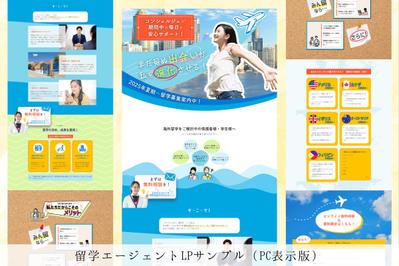 お問い合わせ重視のLPを制作しました
