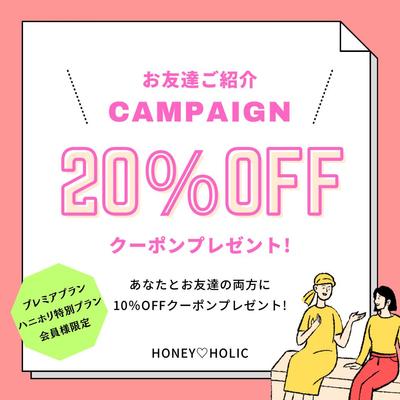 LINE配信用のクーポンを作成しました