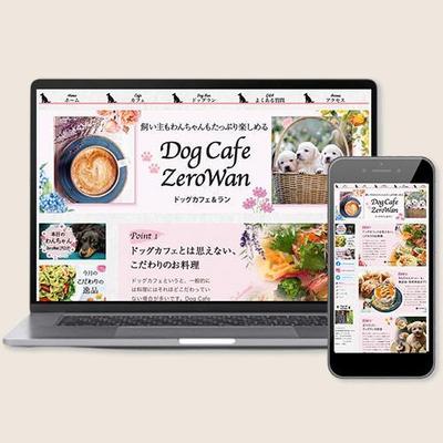 東京・池袋のドッグカフェのホームページを制作しました