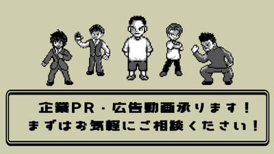 ゲームオマージュの企業紹介動画を製作致しました