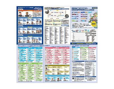 展示会用DM（全6ページ）の制作をしました