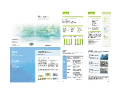 環境系の環境報告書パンフレット（全24ページ）を制作しました