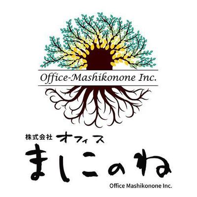 株式会社オフィスましこのね WEBを制作しました