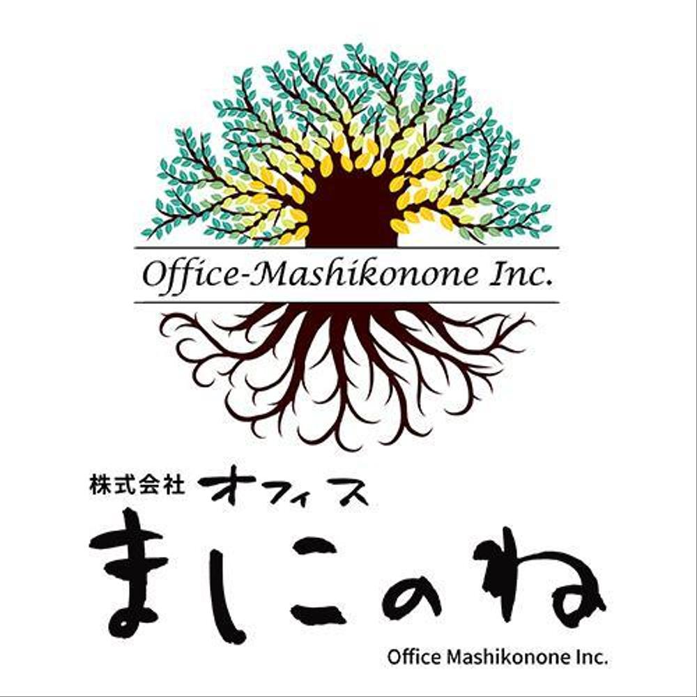 株式会社オフィスましこのね WEBを制作しました