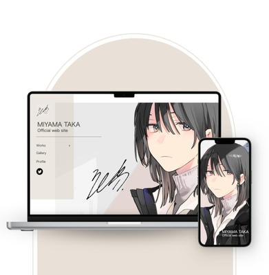 漫画家・三山高さんのHPを制作させていただきました