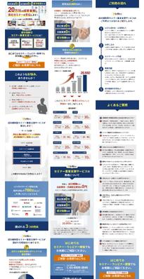 WizBiz株式会社様の成功報酬型セミナー集客支援サービスLPのデザインを制作しました