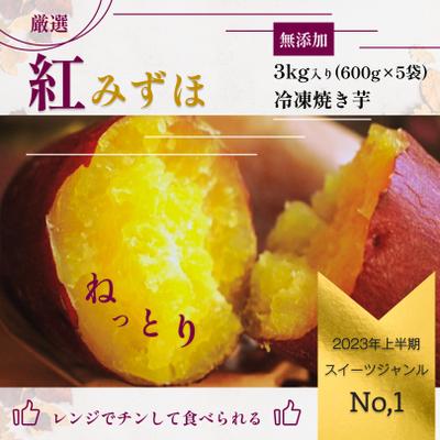 【ECサイトバナー】ブランドさつま芋「紅みずほ」のバナーを作成しました