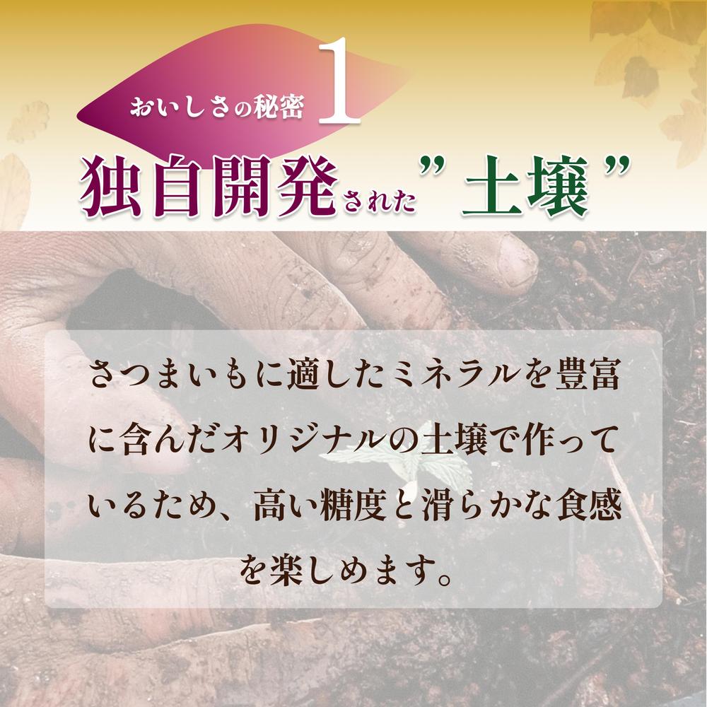 【ECサイトバナー】ブランドさつま芋「紅みずほ」特徴紹介（×3デザイン）を作成しました