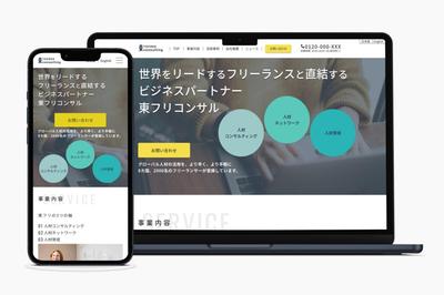 コーポレートサイトのデザインをしました
