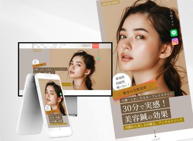 美容鍼のランディングページ（PC、SP）を制作しました