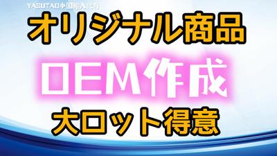 日中貿易専門のCJ株式会社をお任せ下さい。ました