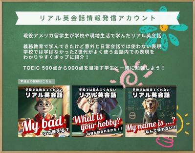 日本人向けの英語教育に関するInstagramの投稿デザインを作成しました