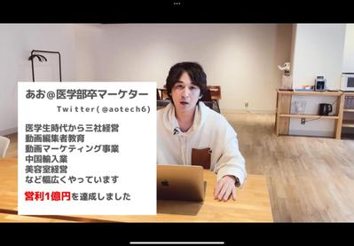 ビジネス系YouTube動画を作成しました