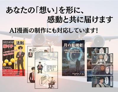 電子書籍です。AI漫画を各章に挿入したしました