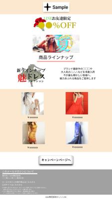 ポートフォリオ用のHTMLメール(美容系)を制作しました