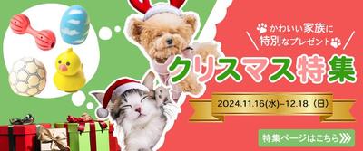 ペット用品ネットショップのクリスマス特集バナーを作成しました