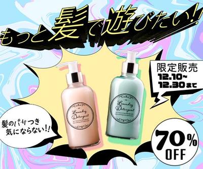 よくヘアカラーをする女性に向けたシャンプーのバナーを作成しました