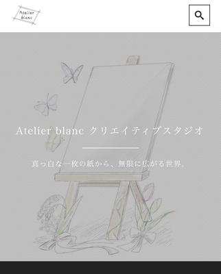 当店のホームページを制作しました