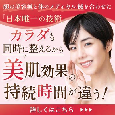 2024年6月実績
美容系バナーを制作・納品させていただきました