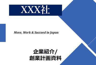 日本政策金融公庫からの融資を受けるための創業計画書の作成をサポートしました