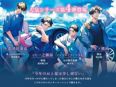 女性向けシチュエーションボイス　音声編集

ました