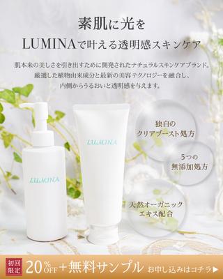 化粧品キャンペーンバナーを制作しました