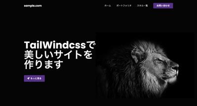サンプルWEBページ作成しました
