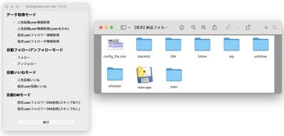 【データ取得、フォロー、いいね、DM自動化できます】Instagram自動化ツール作成しました