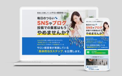 ビジネス系LPのサンプルを作成しました