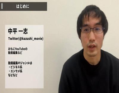 自己紹介動画を作成しました